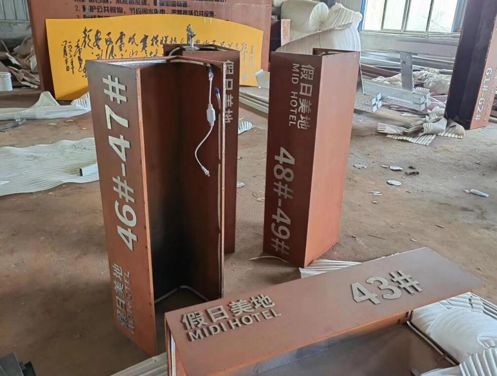 石阡耐候钢招牌